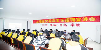 <b>途虎學長駕到,做店長不</b>