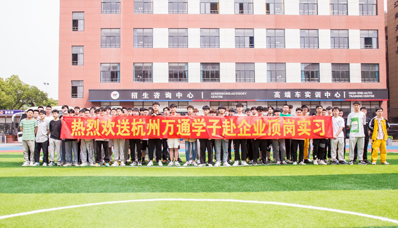 <b>新征程！又一批杭州萬通</b>