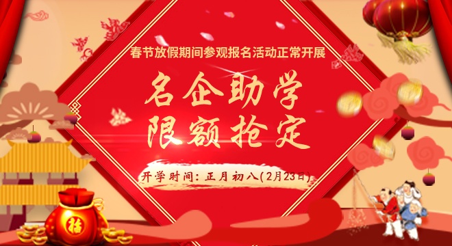 <b>新學(xué)年新氣象新規(guī)劃，杭州萬通等你來撩</b>