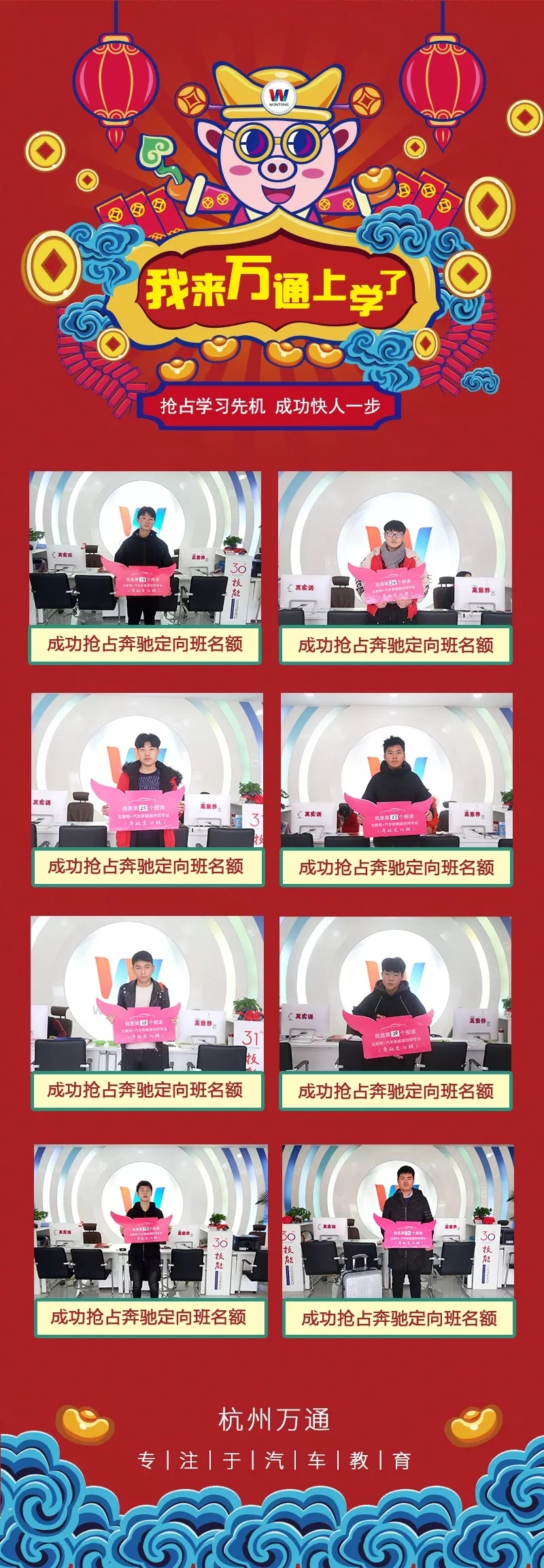 火火火火火，杭州萬通掀起報(bào)名熱潮！